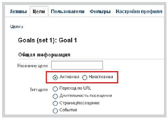 настройка Google Analytics