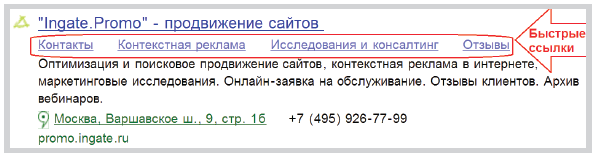 Инструменты панели Яндекс.Вебмастер
