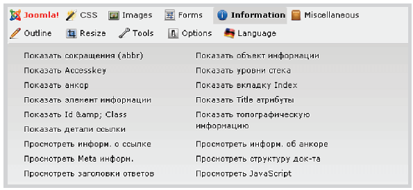 SEO-плагины для браузера