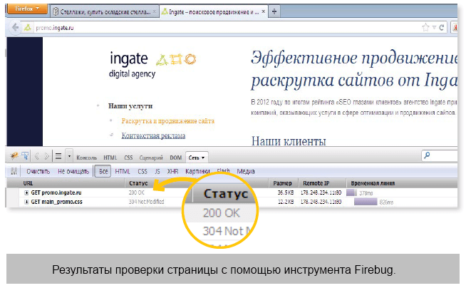 Проверка кода статуса HTTP