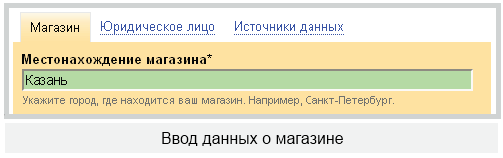 Как сделать расширенный сниппет в Яндекс