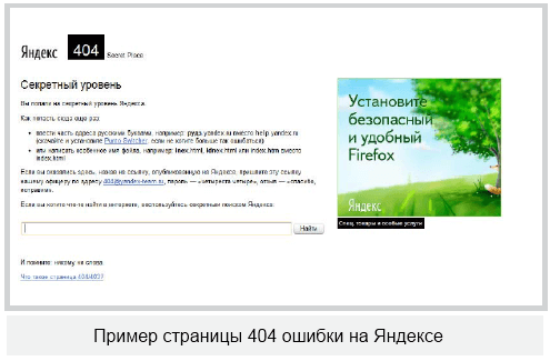 Проверка 404 ошибки